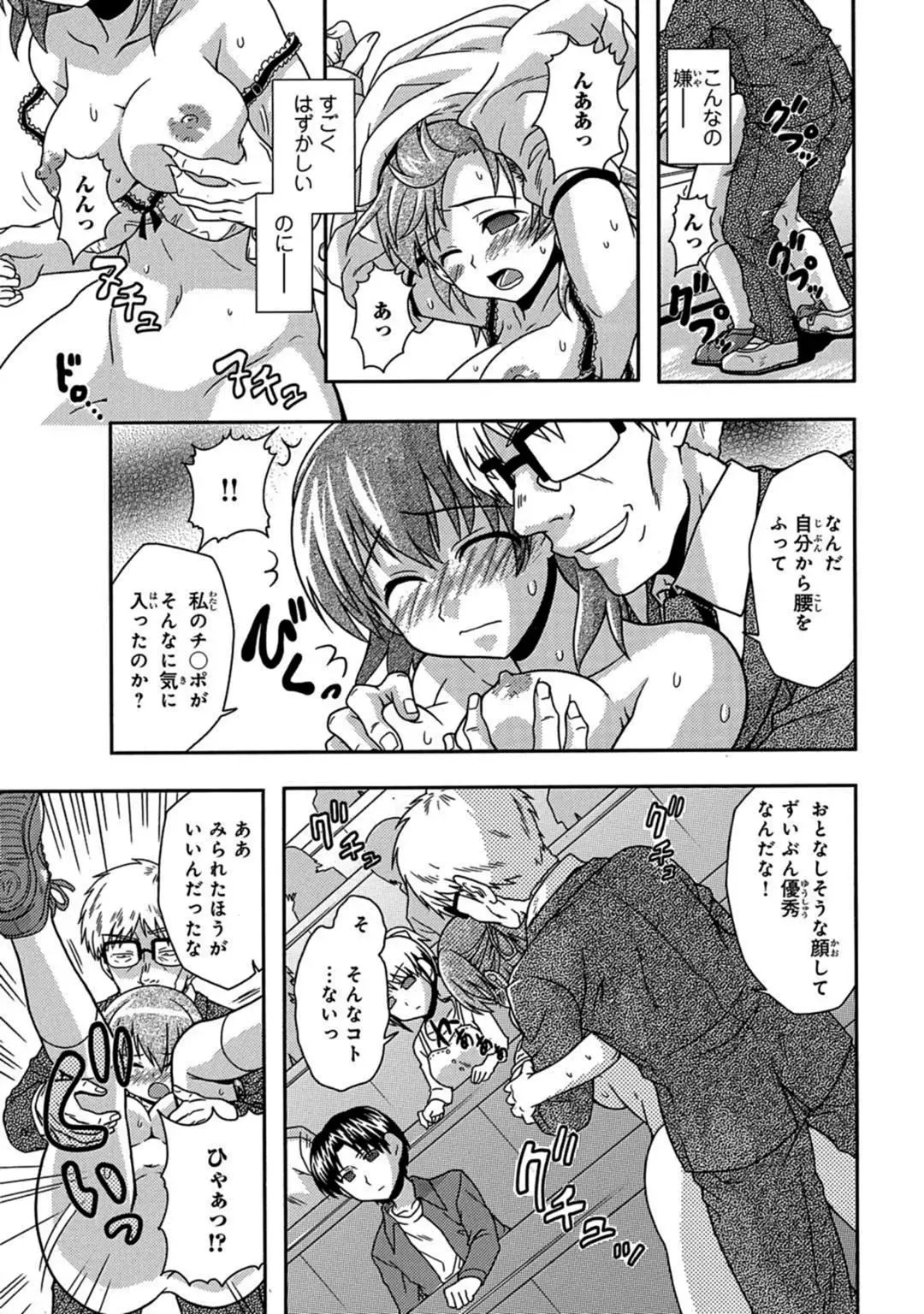 [Neko Sensei] Saimin Gakuen Ono Kyouju no Choukyou Jikken ~Okasarete Kanjiru Karada~ 1-2 Fhentai - Page 46