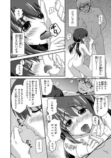 [Neko Sensei] Saimin Gakuen Ono Kyouju no Choukyou Jikken ~Okasarete Kanjiru Karada~ 1-2 Fhentai - Page 16