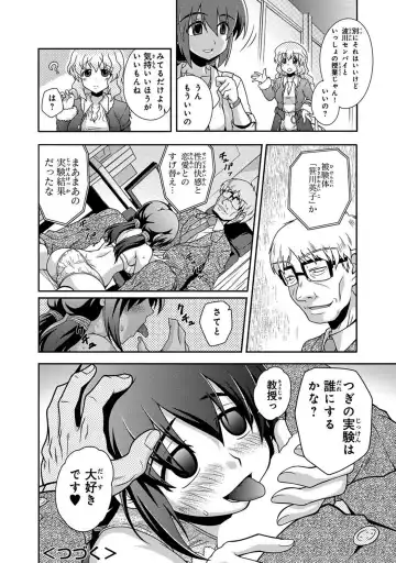 [Neko Sensei] Saimin Gakuen Ono Kyouju no Choukyou Jikken ~Okasarete Kanjiru Karada~ 1-2 Fhentai - Page 24