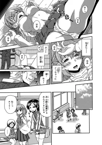 [Neko Sensei] Saimin Gakuen Ono Kyouju no Choukyou Jikken ~Okasarete Kanjiru Karada~ 1-2 Fhentai - Page 36