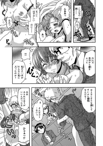 [Neko Sensei] Saimin Gakuen Ono Kyouju no Choukyou Jikken ~Okasarete Kanjiru Karada~ 1-2 Fhentai - Page 46