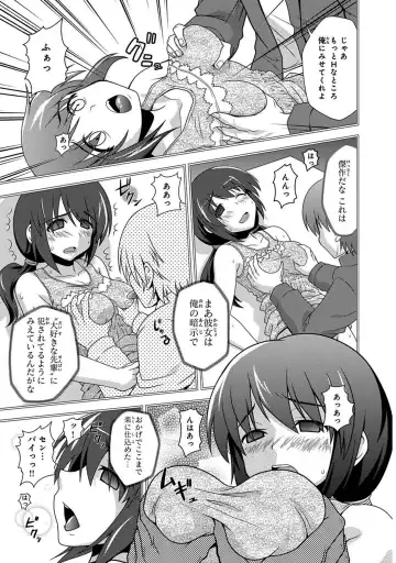[Neko Sensei] Saimin Gakuen Ono Kyouju no Choukyou Jikken ~Okasarete Kanjiru Karada~ 1-2 Fhentai - Page 9
