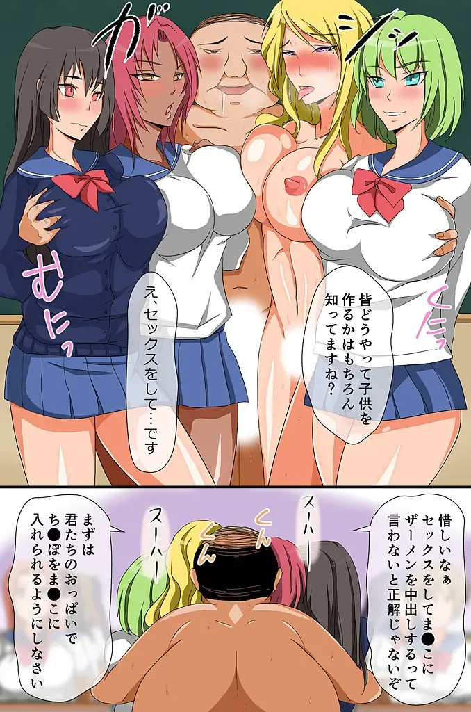 [Kigetu Miya] Kouchou Sensei no Rakuen Gakkou Fhentai - Page 20