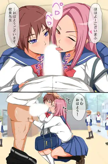 [Kigetu Miya] Kouchou Sensei no Rakuen Gakkou Fhentai - Page 2