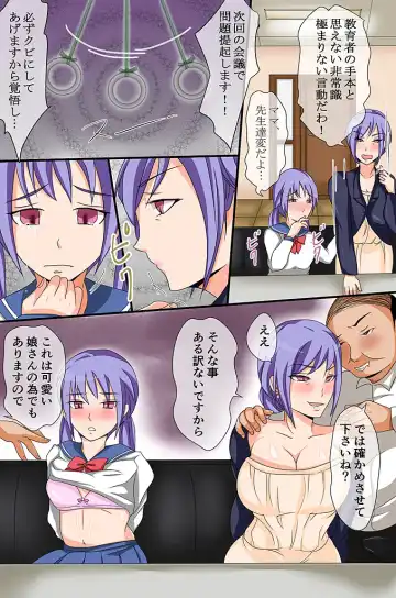 [Kigetu Miya] Kouchou Sensei no Rakuen Gakkou Fhentai - Page 31