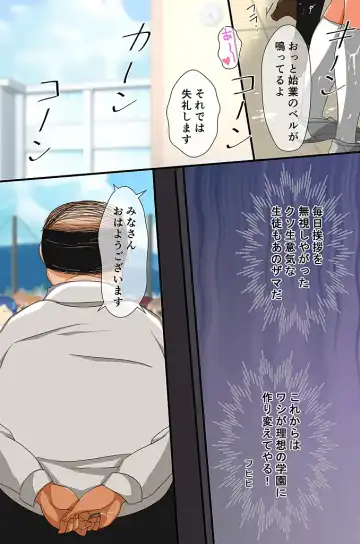 [Kigetu Miya] Kouchou Sensei no Rakuen Gakkou Fhentai - Page 5