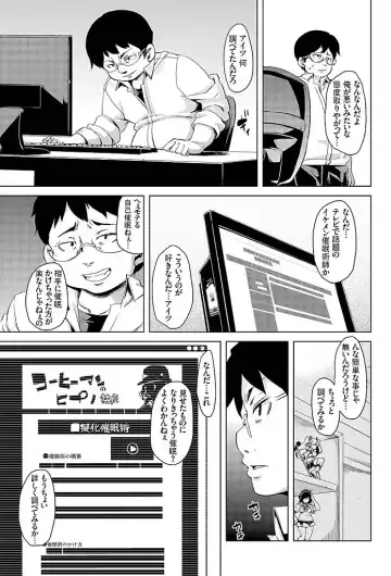 [Marui Maru] Imouto Muchiman ~Naka ni Choudai Saimin Ecchi~ Fhentai - Page 11