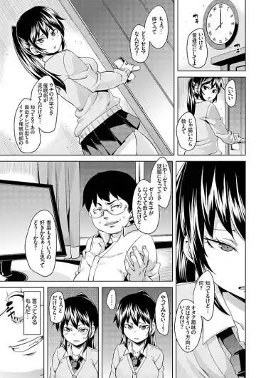 [Marui Maru] Imouto Muchiman ~Naka ni Choudai Saimin Ecchi~ Fhentai - Page 13