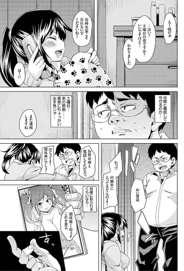 [Marui Maru] Imouto Muchiman ~Naka ni Choudai Saimin Ecchi~ Fhentai - Page 29