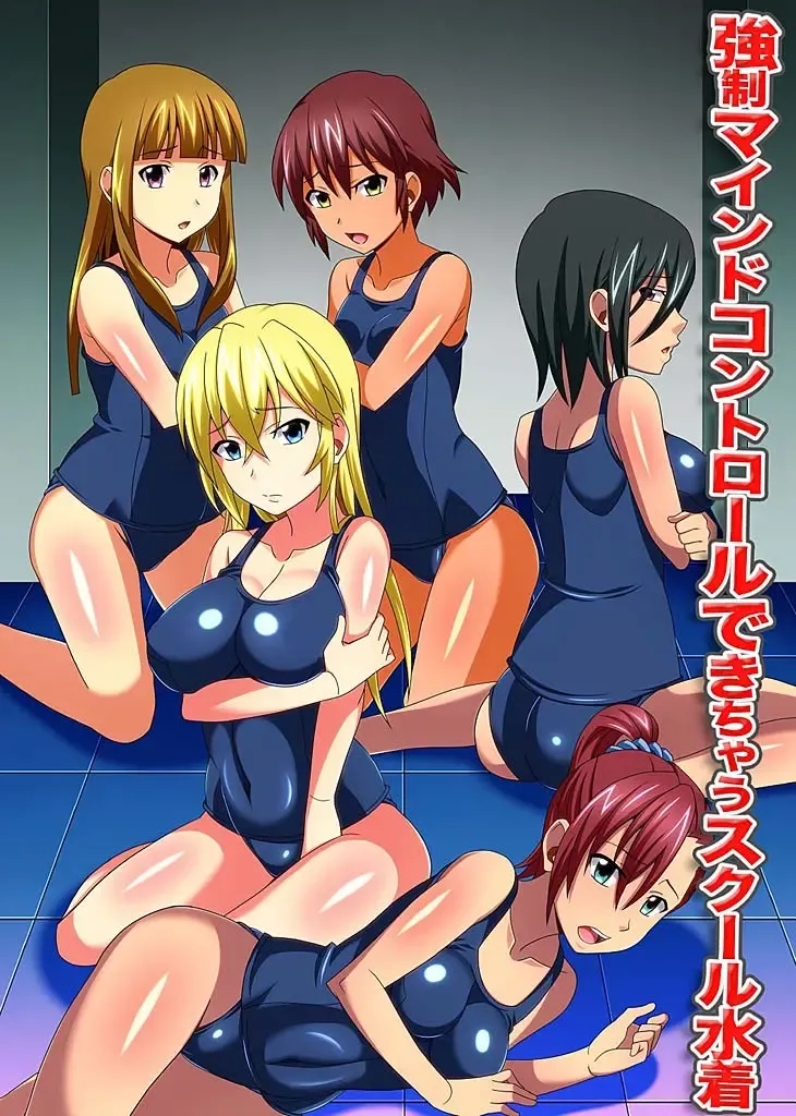 [Fumicha] Kyousei Mind Control Dekichau School Mizugi Fhentai - Page 1