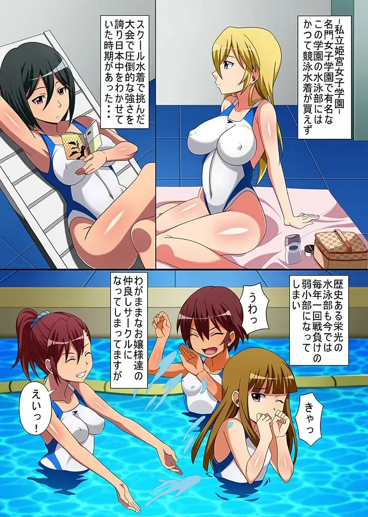 [Fumicha] Kyousei Mind Control Dekichau School Mizugi Fhentai - Page 2