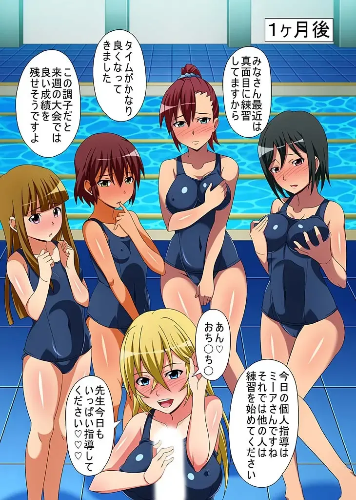 [Fumicha] Kyousei Mind Control Dekichau School Mizugi Fhentai - Page 22