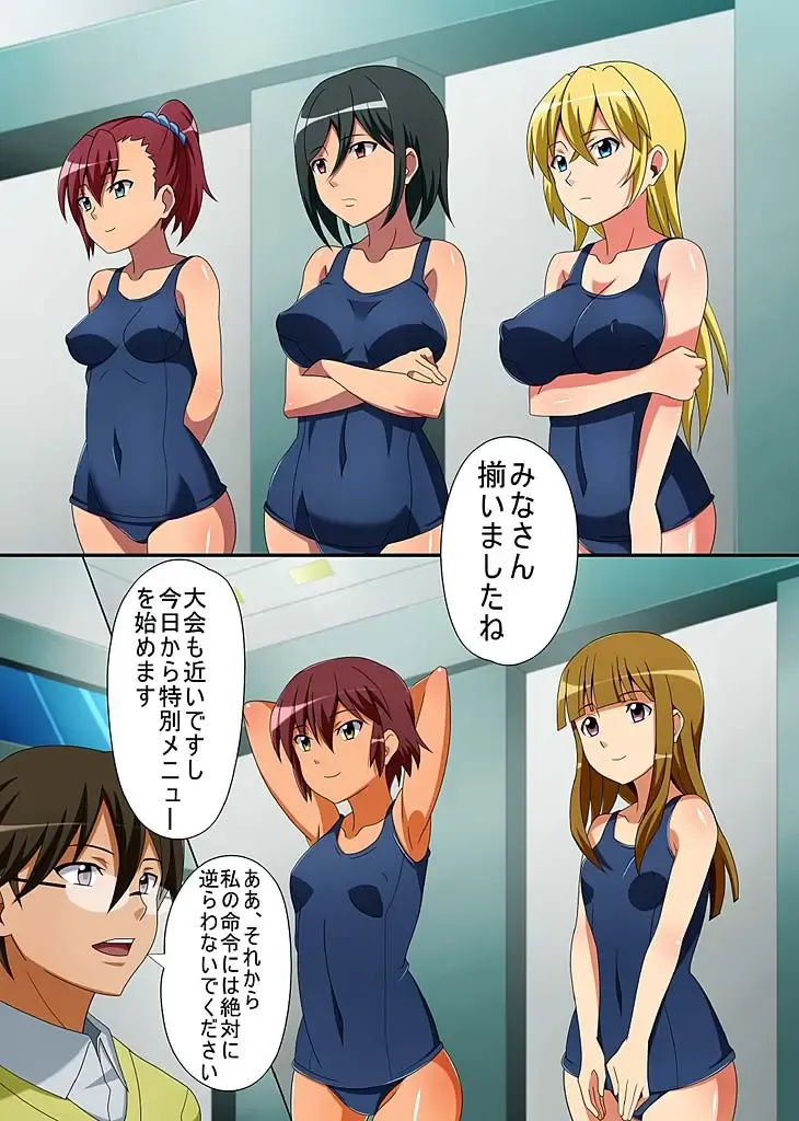 [Fumicha] Kyousei Mind Control Dekichau School Mizugi Fhentai - Page 6