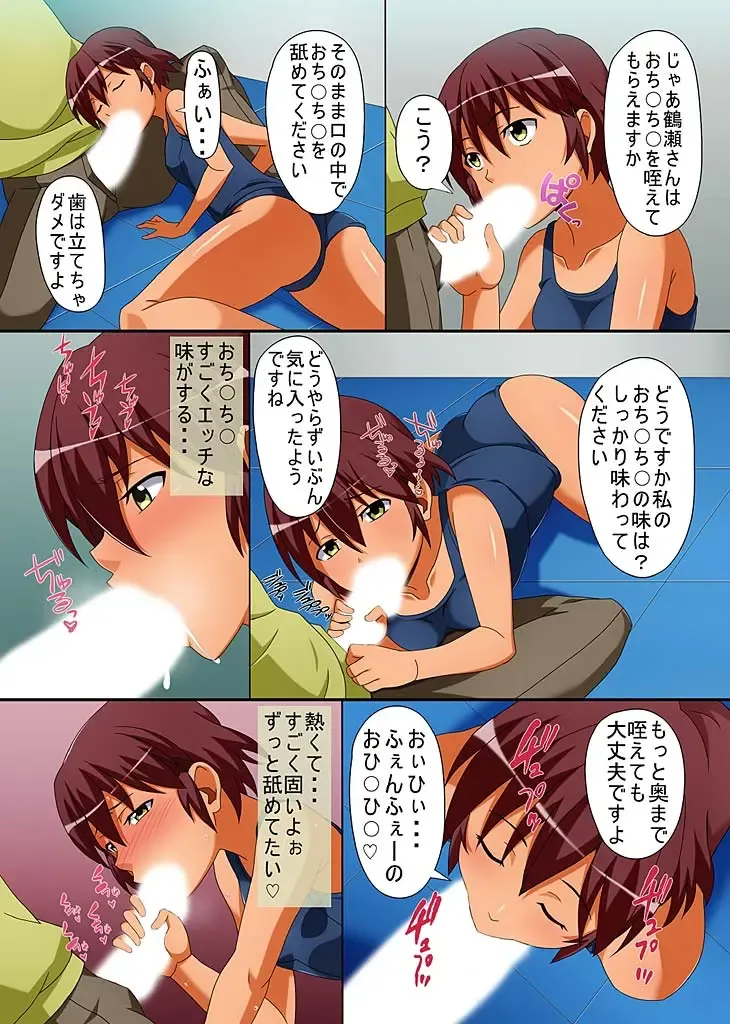 [Fumicha] Kyousei Mind Control Dekichau School Mizugi Fhentai - Page 9