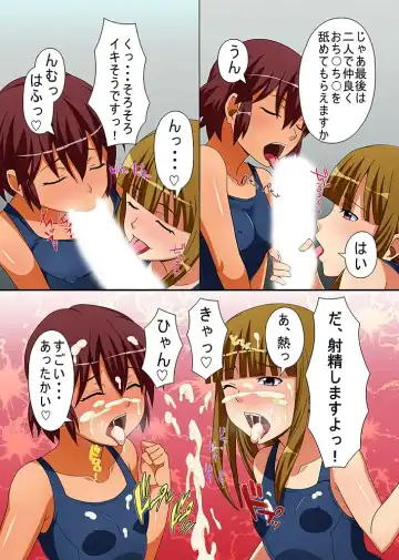 [Fumicha] Kyousei Mind Control Dekichau School Mizugi Fhentai - Page 11