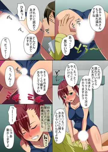 [Fumicha] Kyousei Mind Control Dekichau School Mizugi Fhentai - Page 14