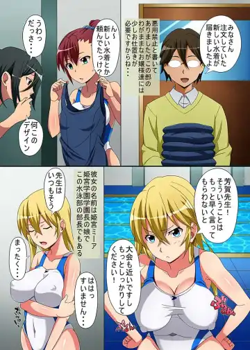 [Fumicha] Kyousei Mind Control Dekichau School Mizugi Fhentai - Page 4