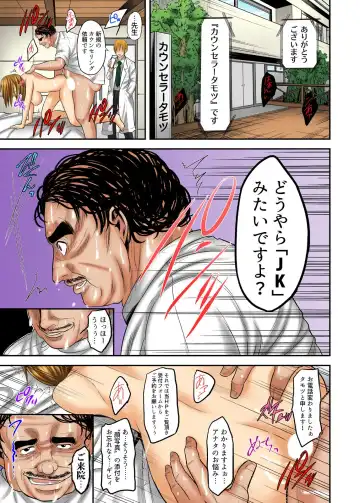 [Nagato Koujirou] Yaritai Houdai Saimin Ryouhou ~Gondou Tamotsu no Iku made Tettei Counseling~ 1 Fhentai - Page 26