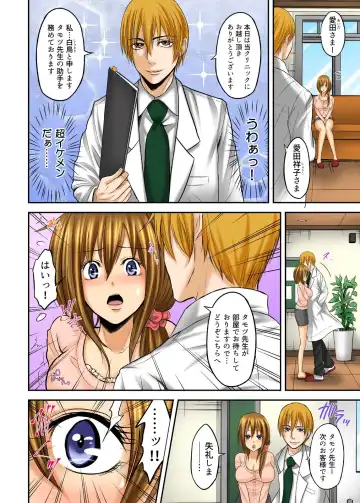 [Nagato Koujirou] Yaritai Houdai Saimin Ryouhou ~Gondou Tamotsu no Iku made Tettei Counseling~ 1 Fhentai - Page 5