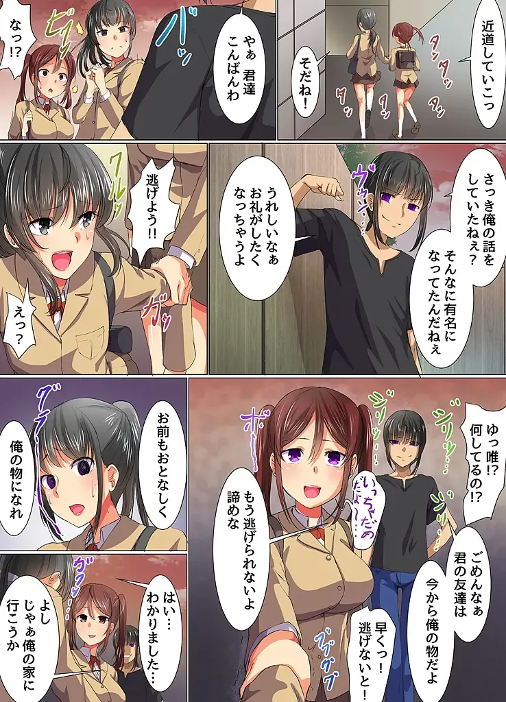 [Fuyo - Meria] Saimin Musou Dare mo ga Kantan ni Ore no Saimin de Shihai Dekichau Sekai Fhentai - Page 17