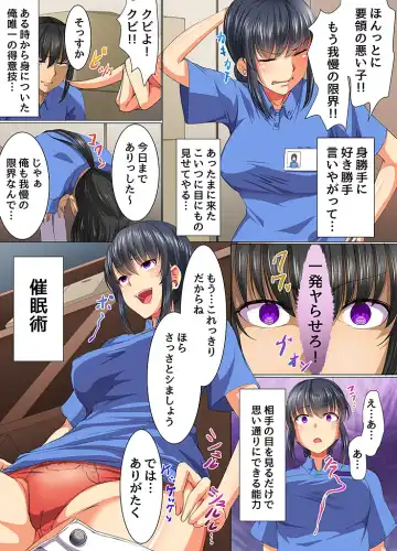 [Fuyo - Meria] Saimin Musou Dare mo ga Kantan ni Ore no Saimin de Shihai Dekichau Sekai Fhentai - Page 3