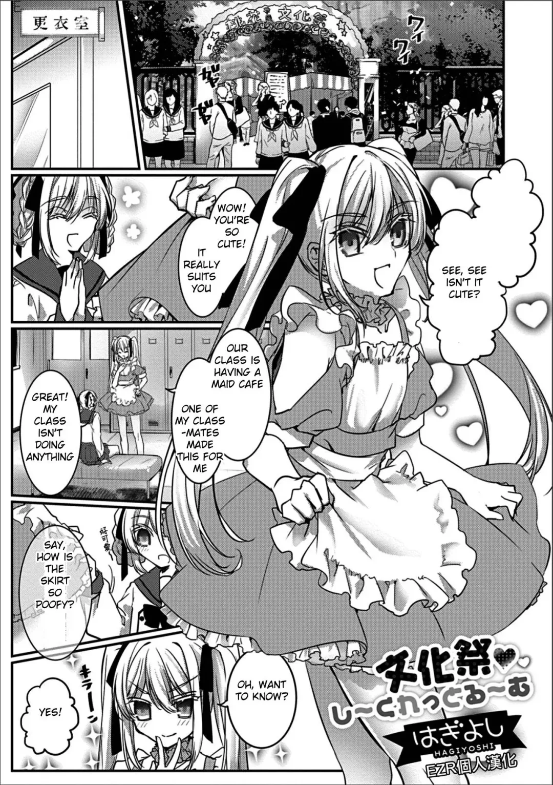 [Hagiyoshi] Bunkasai Secret Room Fhentai - Page 1