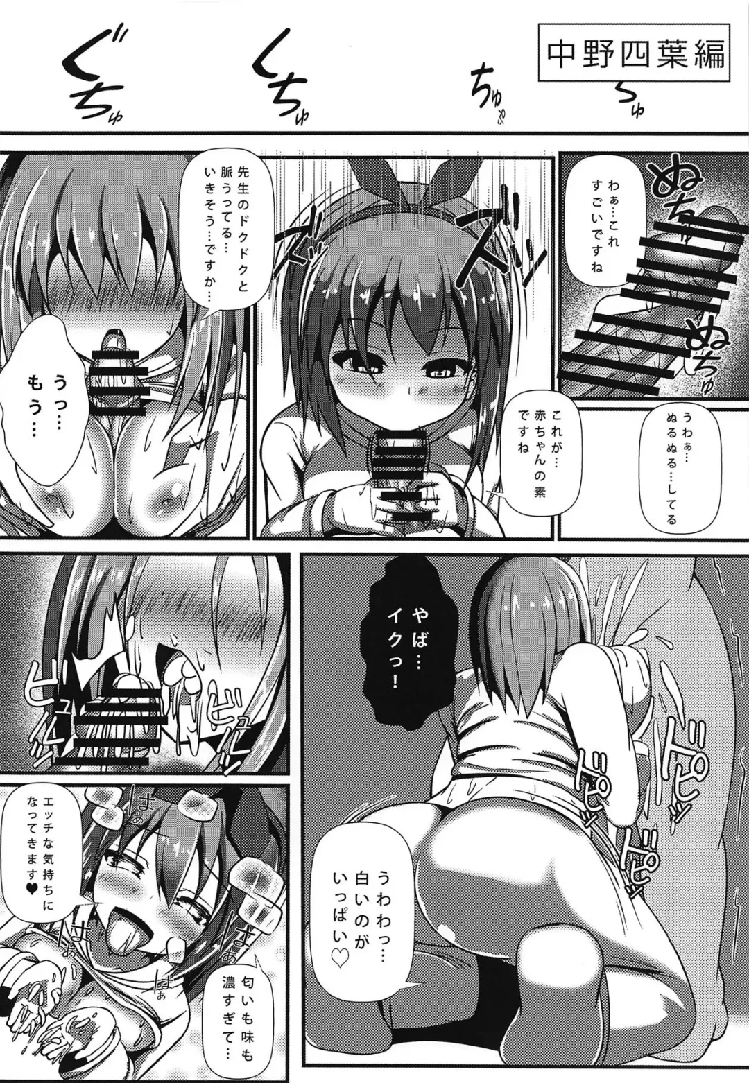 [Denpanic] Gotoubun no Benkyoukai Fhentai - Page 7