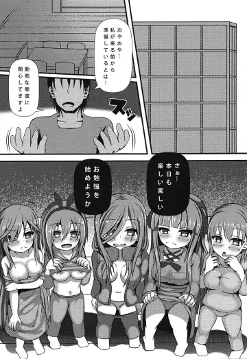[Denpanic] Gotoubun no Benkyoukai Fhentai - Page 2