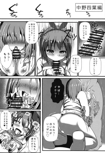 [Denpanic] Gotoubun no Benkyoukai Fhentai - Page 7