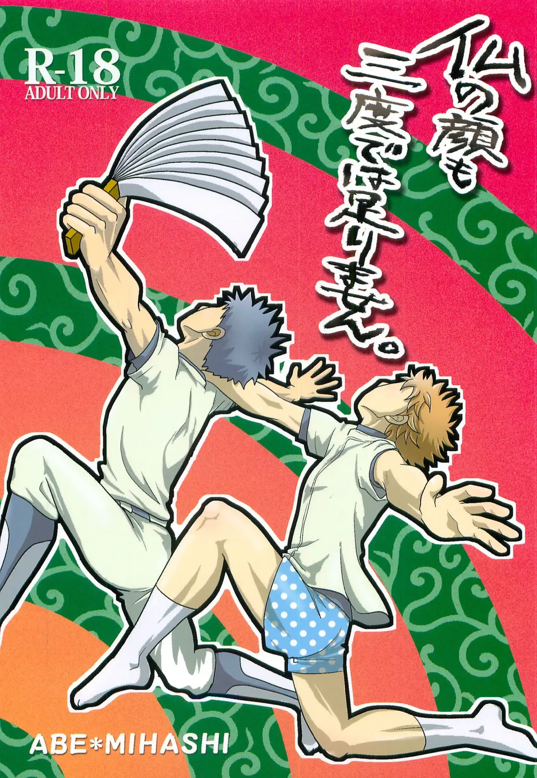 [Naoko] Hotokenokaomosandode wa Tarimasen. Fhentai - Page 1