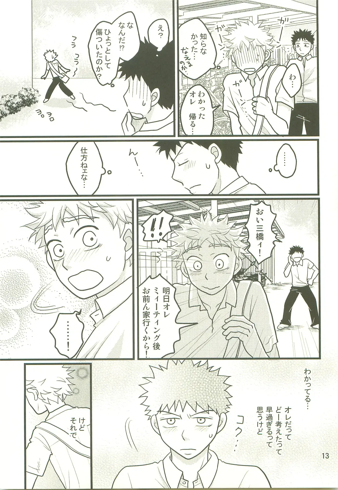 [Naoko] Hotokenokaomosandode wa Tarimasen. Fhentai - Page 12