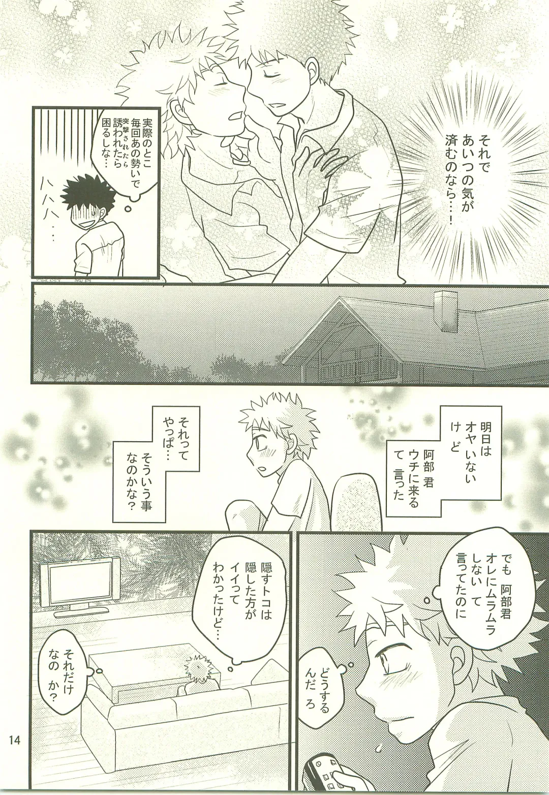 [Naoko] Hotokenokaomosandode wa Tarimasen. Fhentai - Page 13