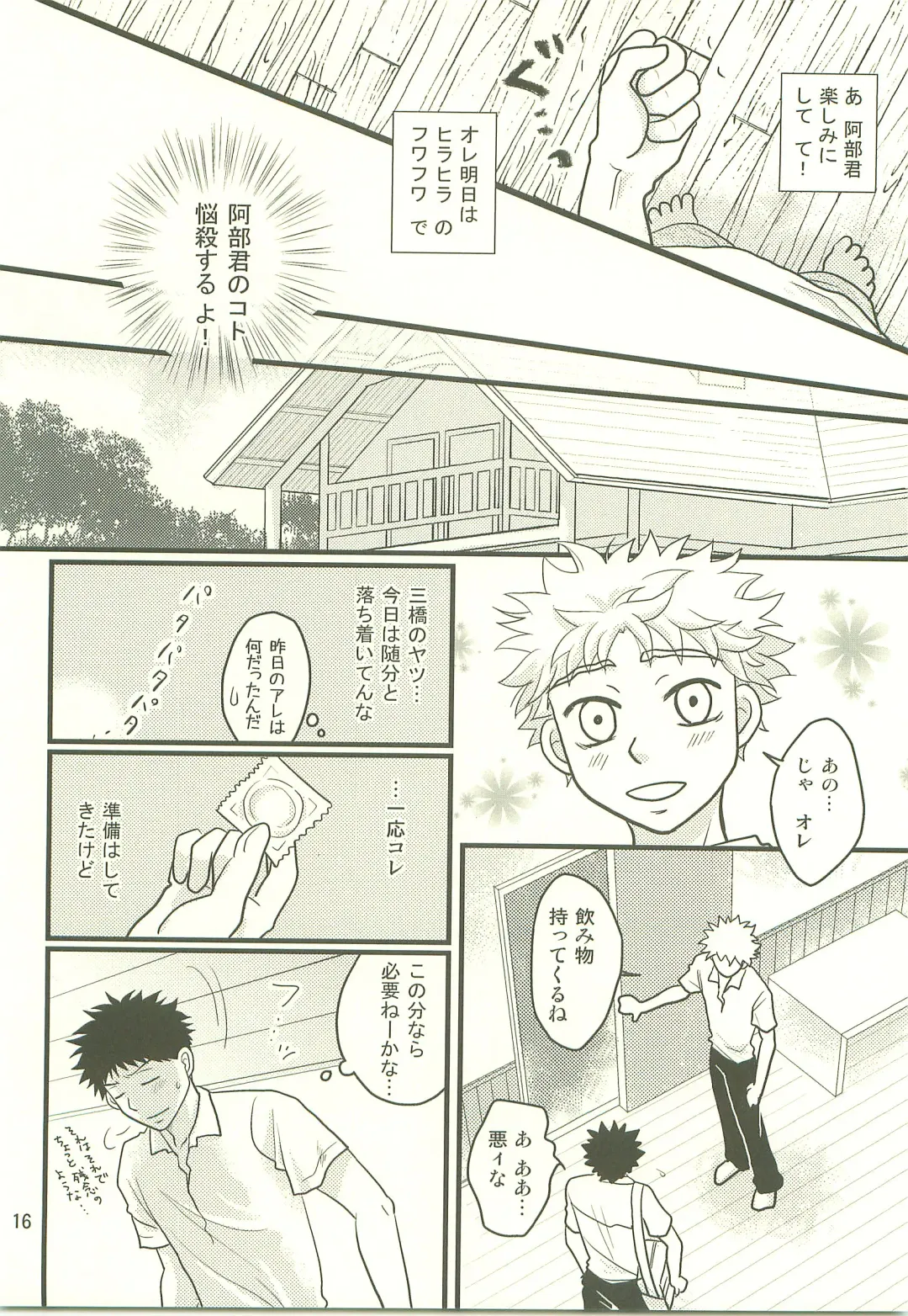 [Naoko] Hotokenokaomosandode wa Tarimasen. Fhentai - Page 15