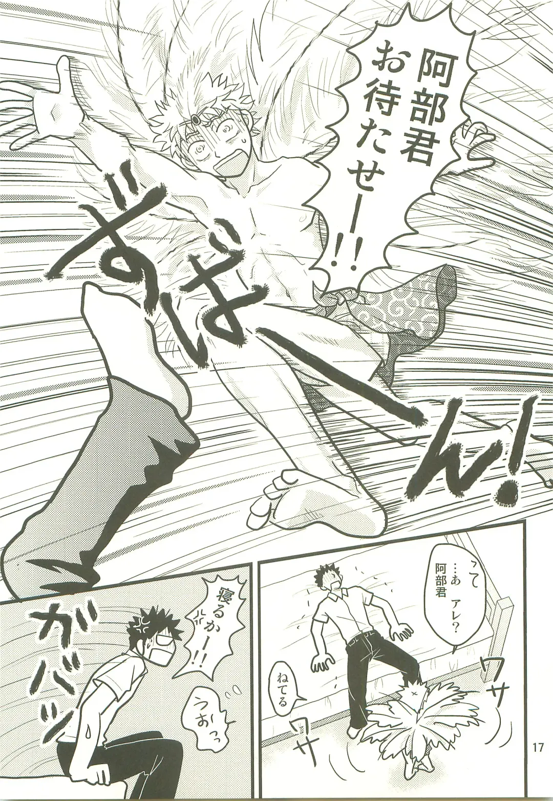 [Naoko] Hotokenokaomosandode wa Tarimasen. Fhentai - Page 16