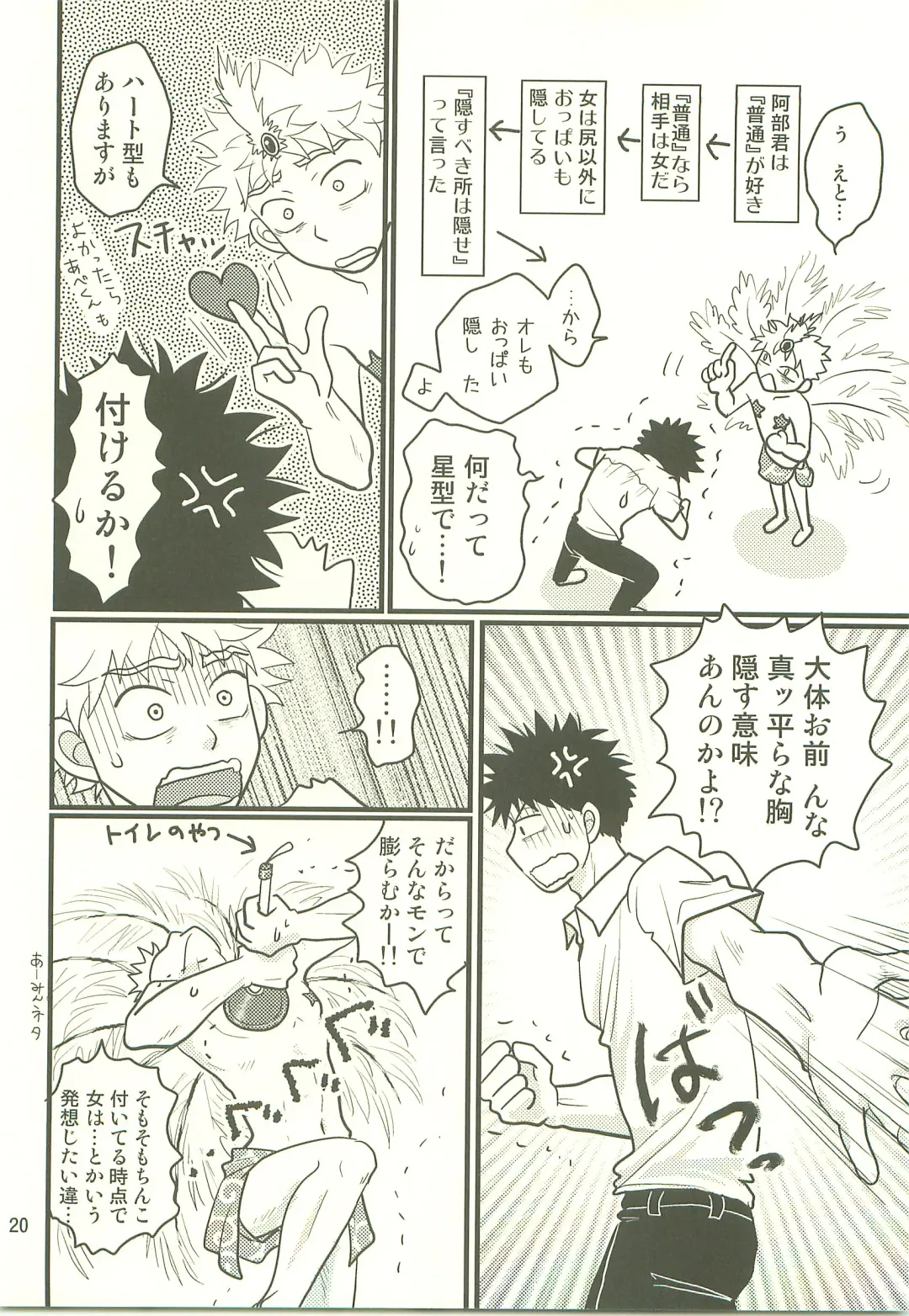 [Naoko] Hotokenokaomosandode wa Tarimasen. Fhentai - Page 19