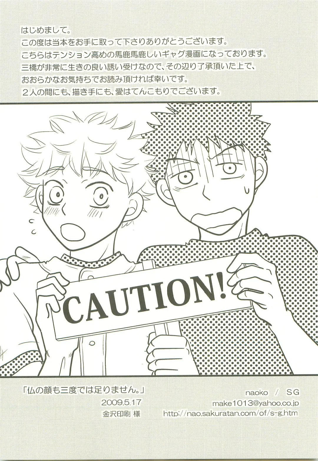 [Naoko] Hotokenokaomosandode wa Tarimasen. Fhentai - Page 2