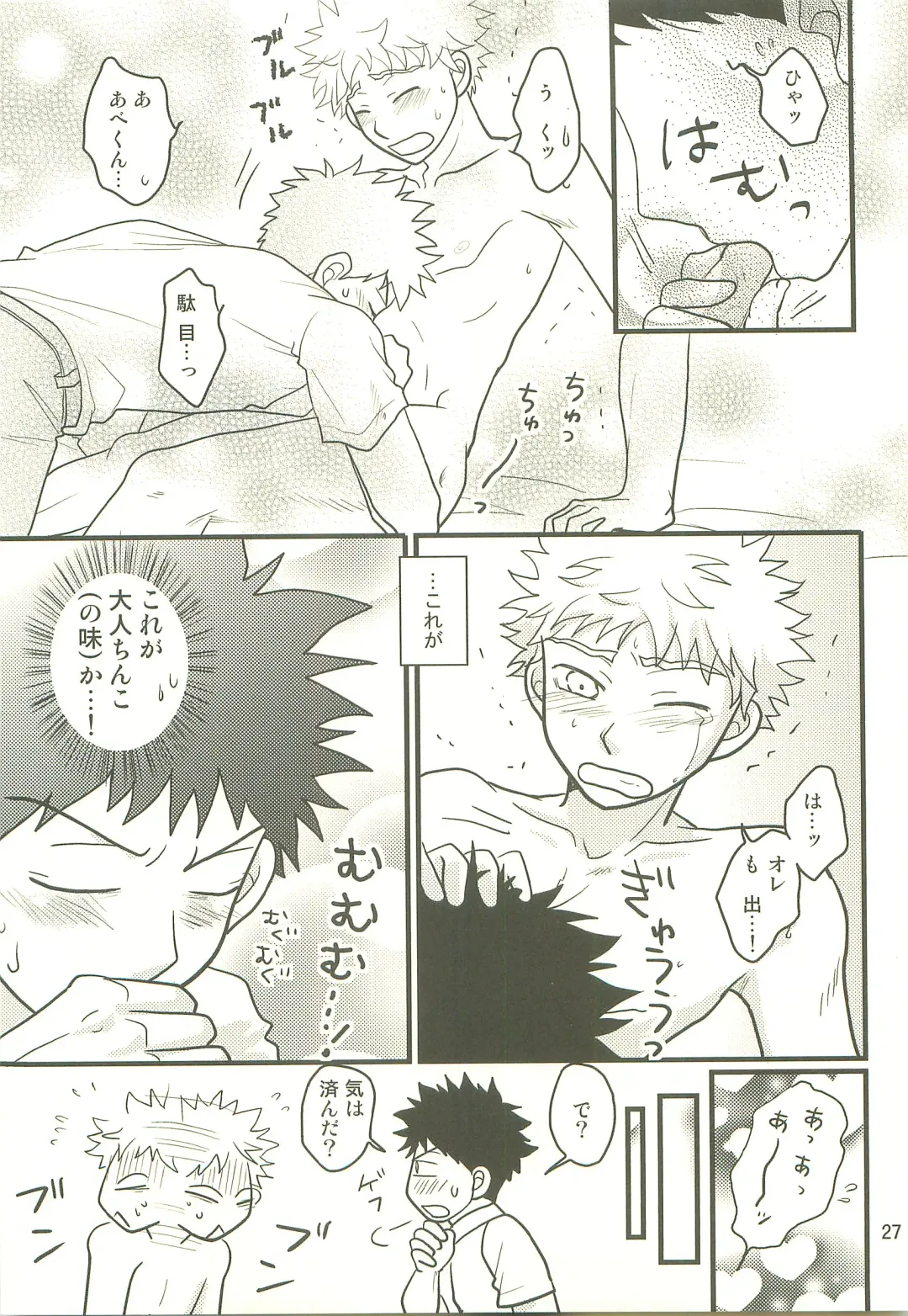 [Naoko] Hotokenokaomosandode wa Tarimasen. Fhentai - Page 26