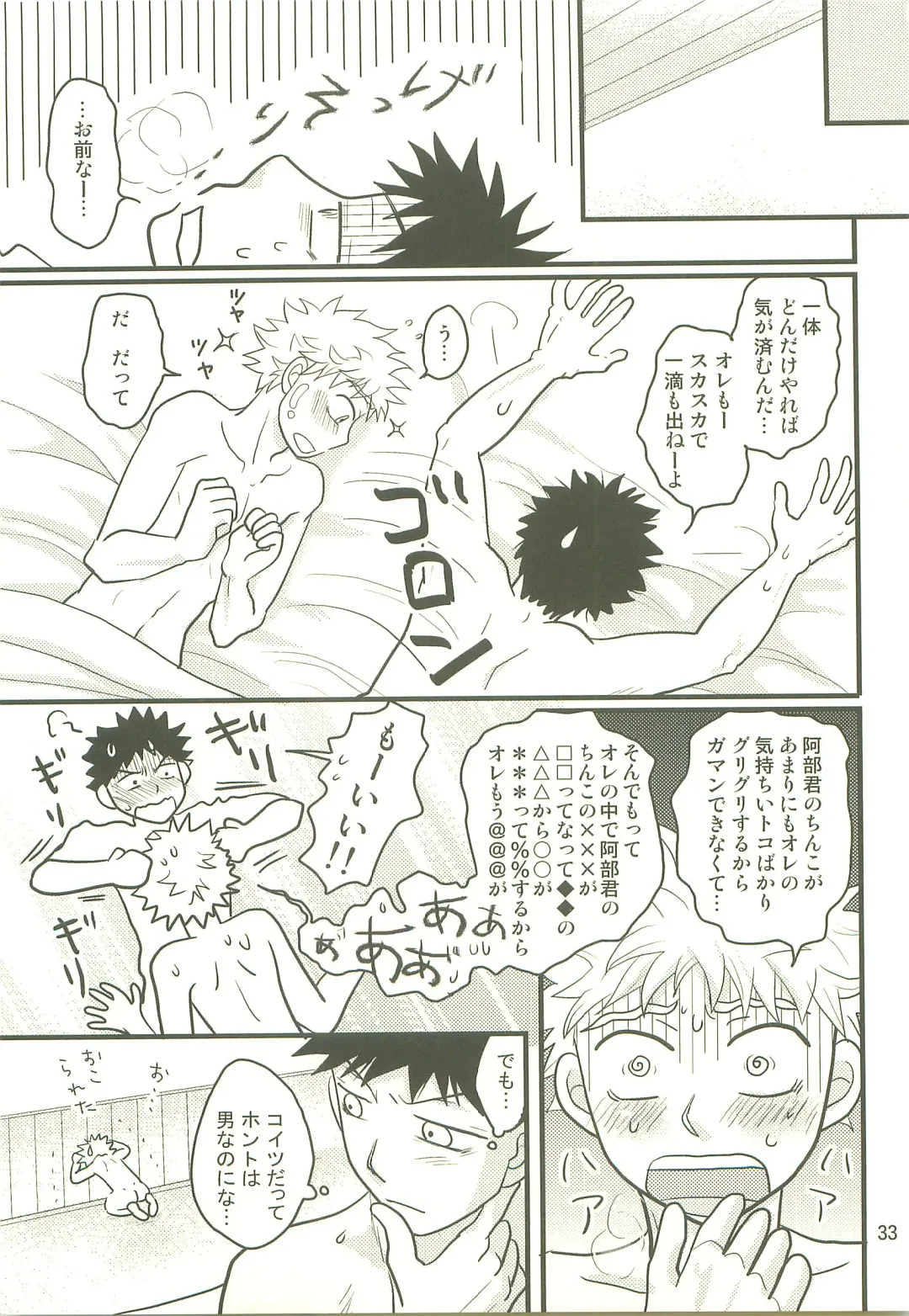 [Naoko] Hotokenokaomosandode wa Tarimasen. Fhentai - Page 32