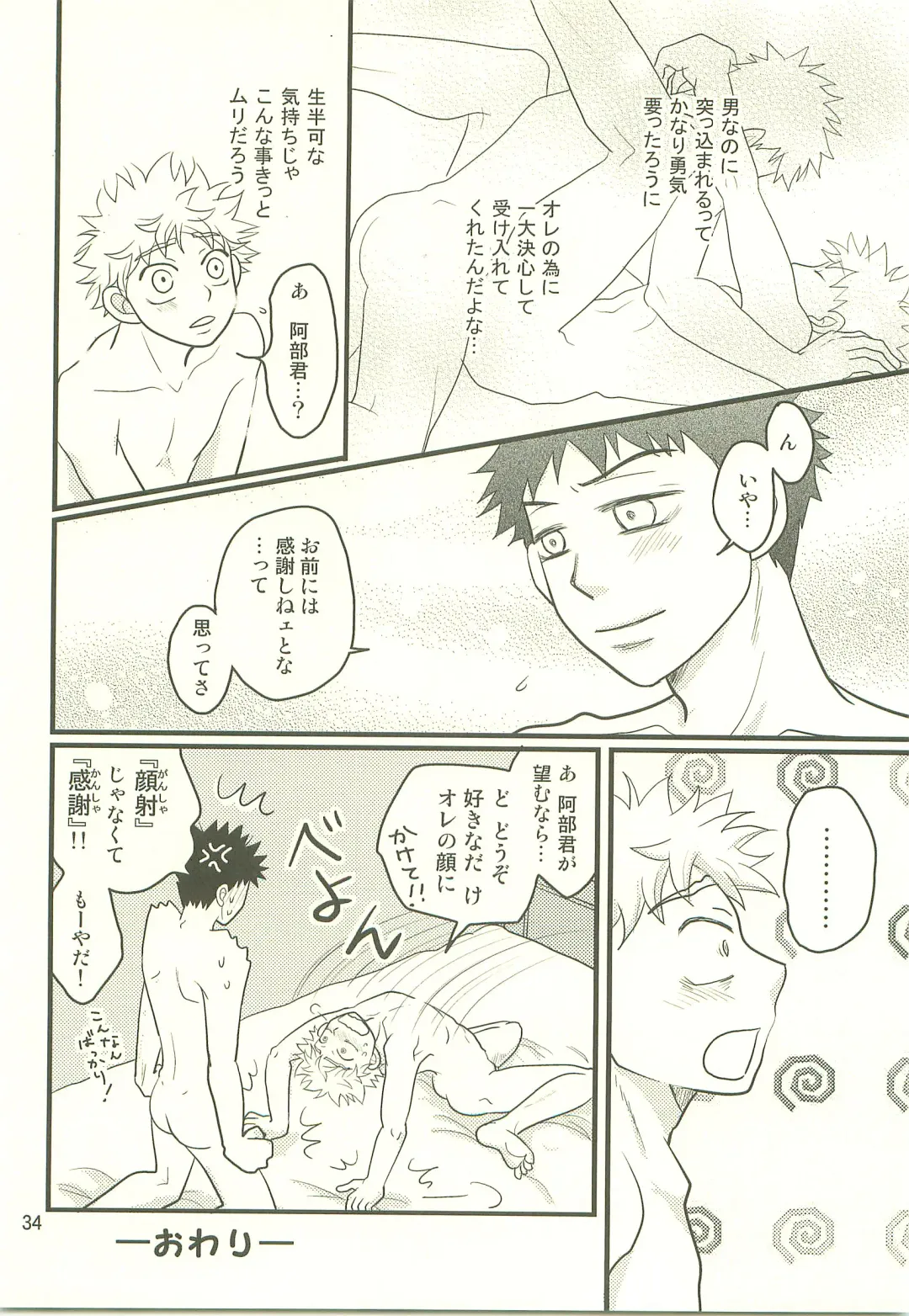 [Naoko] Hotokenokaomosandode wa Tarimasen. Fhentai - Page 33