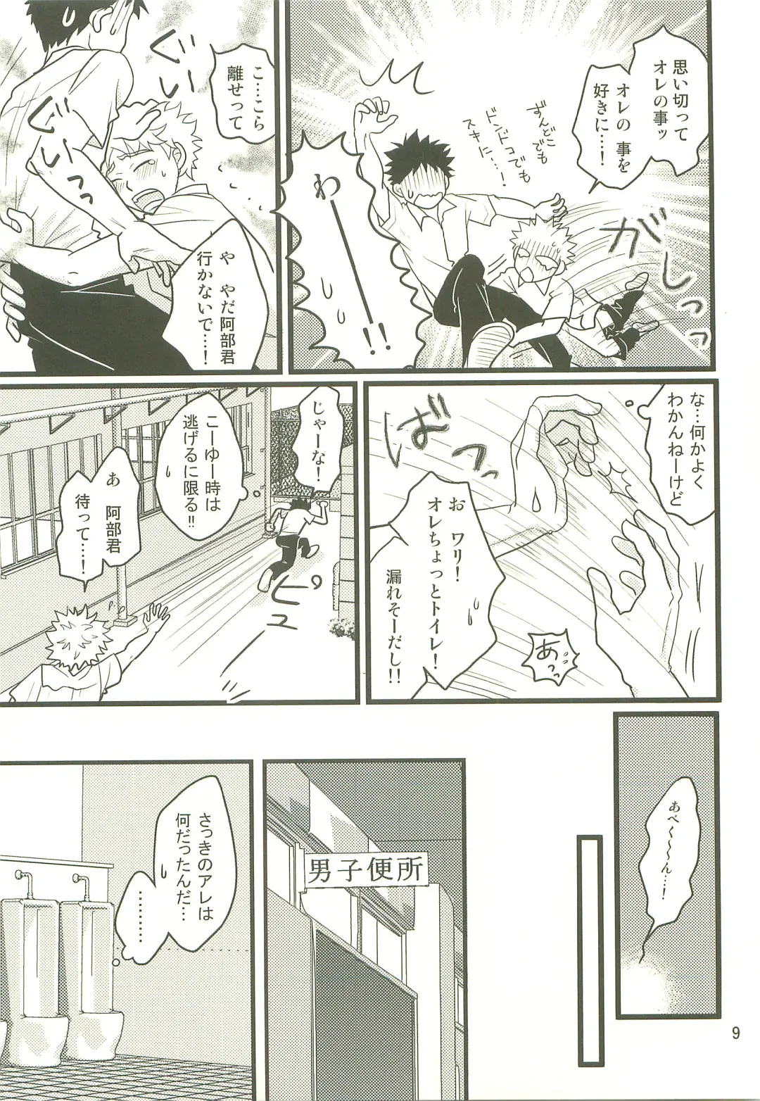 [Naoko] Hotokenokaomosandode wa Tarimasen. Fhentai - Page 8