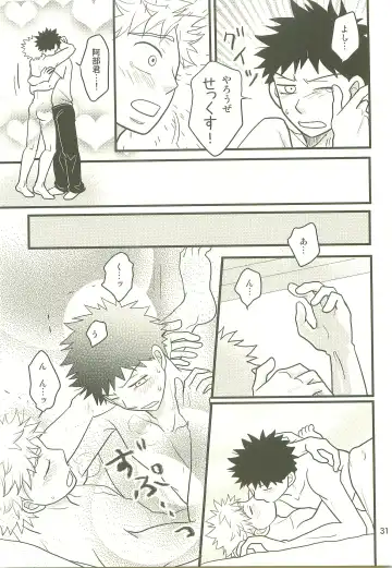[Naoko] Hotokenokaomosandode wa Tarimasen. Fhentai - Page 30