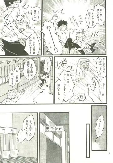 [Naoko] Hotokenokaomosandode wa Tarimasen. Fhentai - Page 8