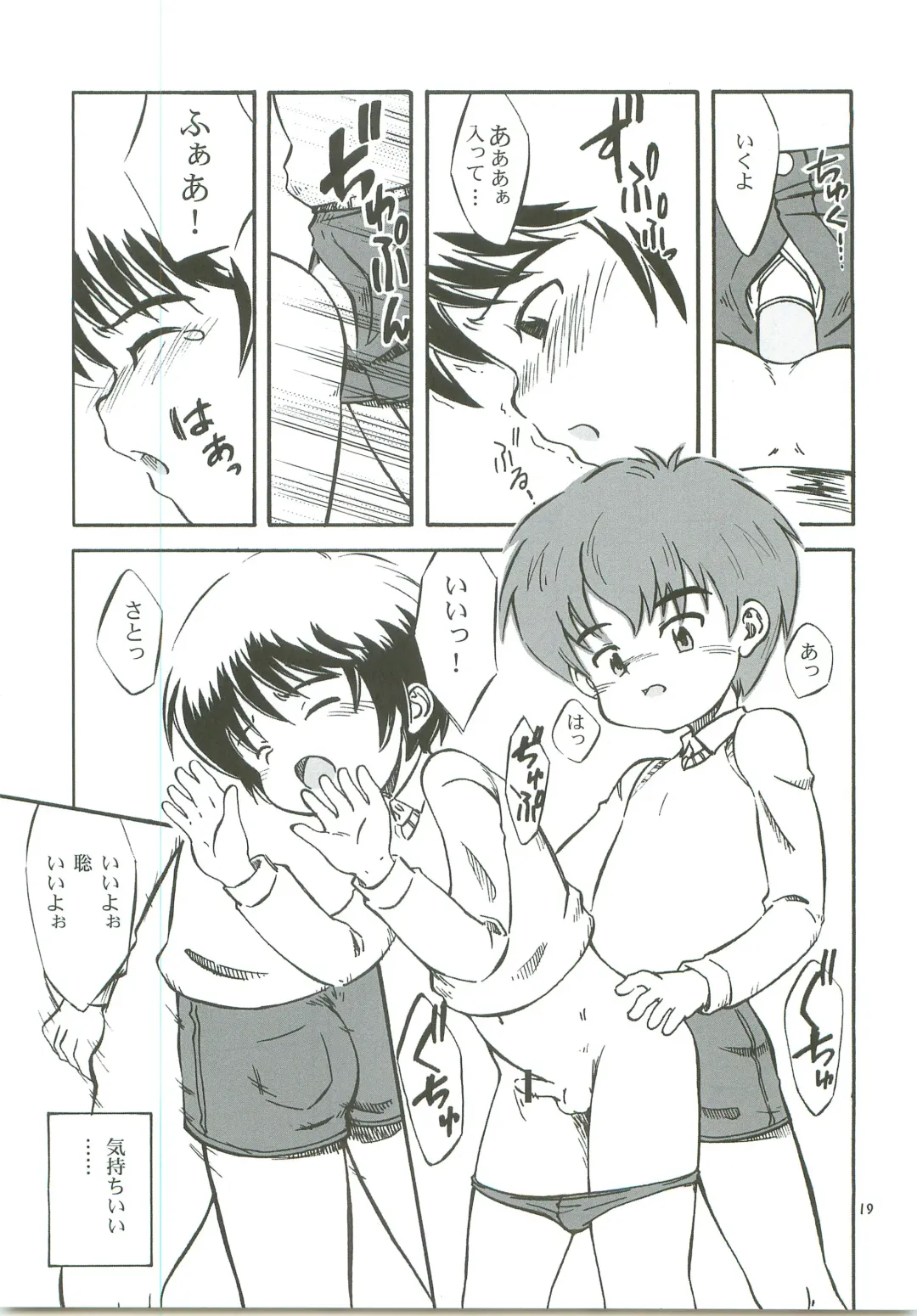 [Kamisae Ryouya] Bokutachi no Hibi -Ano Hi no Yakusoku- Fhentai - Page 20