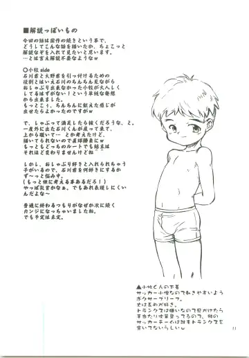 [Kamisae Ryouya] Bokutachi no Hibi -Ano Hi no Yakusoku- Fhentai - Page 12