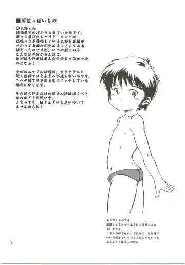 [Kamisae Ryouya] Bokutachi no Hibi -Ano Hi no Yakusoku- Fhentai - Page 13