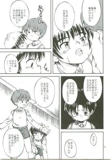 [Kamisae Ryouya] Bokutachi no Hibi -Ano Hi no Yakusoku- Fhentai - Page 16