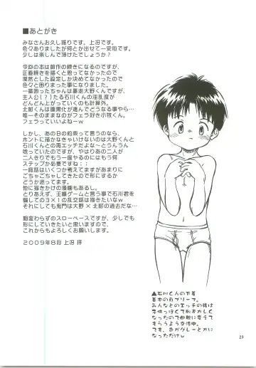 [Kamisae Ryouya] Bokutachi no Hibi -Ano Hi no Yakusoku- Fhentai - Page 24