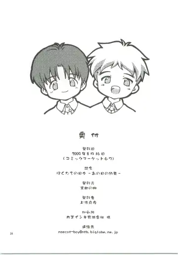 [Kamisae Ryouya] Bokutachi no Hibi -Ano Hi no Yakusoku- Fhentai - Page 25