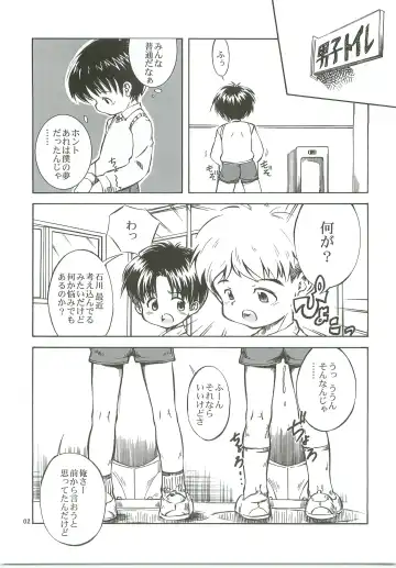 [Kamisae Ryouya] Bokutachi no Hibi -Ano Hi no Yakusoku- Fhentai - Page 3