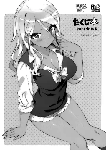 Read [Ohtomo Takuji] Takuji Hon 2019 Haru - Fhentai